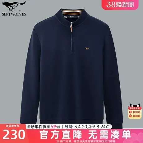 七匹狼狼族生活长袖中高领卫衣春季新款华夫格半开襟中青年上衣男图片