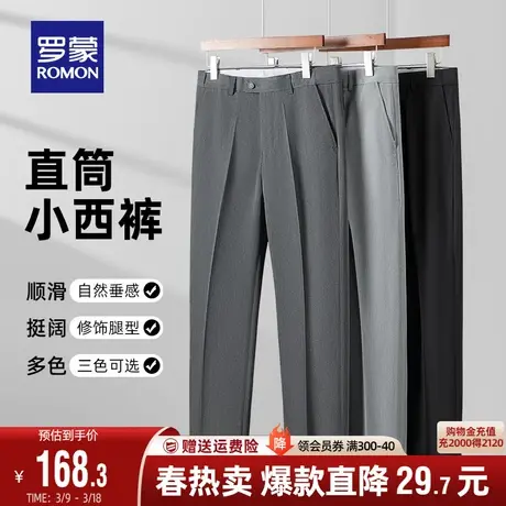 罗蒙男士休闲裤2024春季新款商务职业工装修身免烫伸缩腰九分西裤图片
