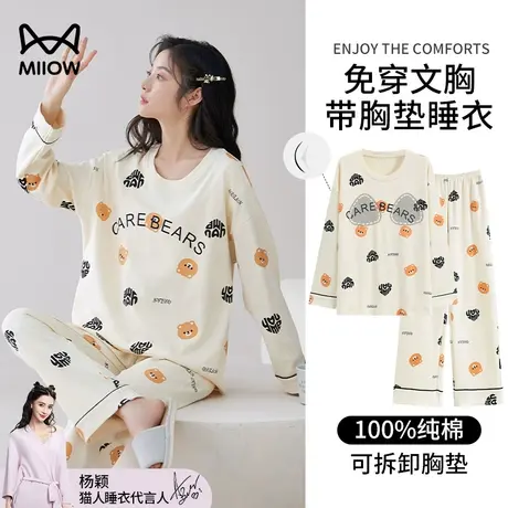 猫人纯棉睡衣女春秋款带胸垫2024新款长袖长裤大码秋季冬天家居服商品大图
