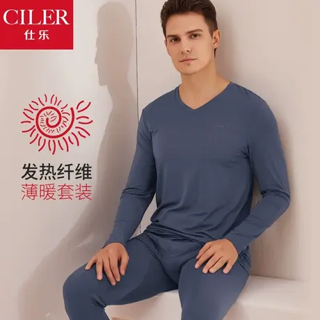 仕乐 莫代尔薄款保暖内衣套装男士发热纤维秋衣秋裤大红色本命年图片