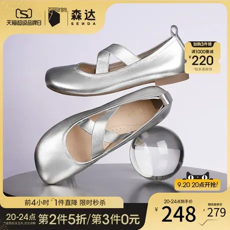 森达法式绑带芭蕾鞋女2023秋新品平跟浅口单鞋温柔玛丽珍ZTC24CQ3商品大图