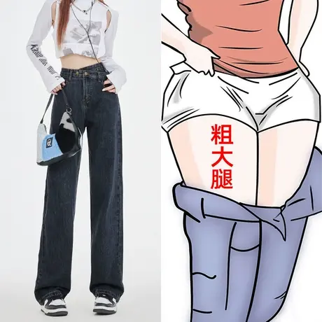 直筒牛仔裤女秋薄款2023新款春秋高腰设计感阔腿拖地梨型身材裤子图片
