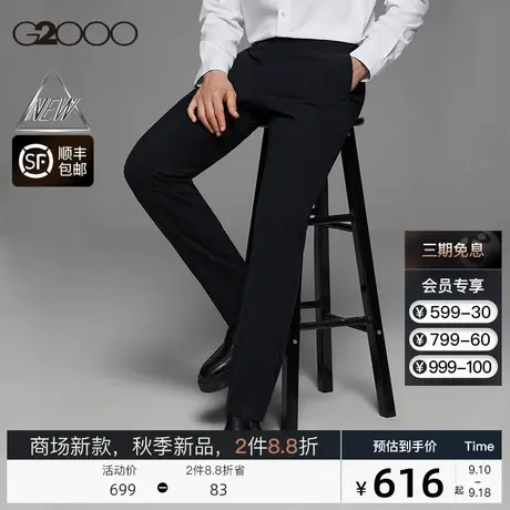 【柔软多面弹】G2000男装 FW23商场新款修身直筒商务休闲长裤男图片