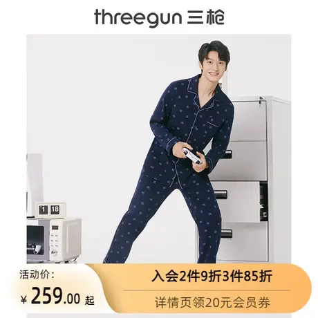 三枪家居套男秋冬时尚开襟纯棉高级感男士睡衣套装商品大图