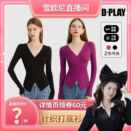 【罗永浩专属】DPLAY复古简约气质小蛮腰法式交叠v领针织衫毛衣商品大图
