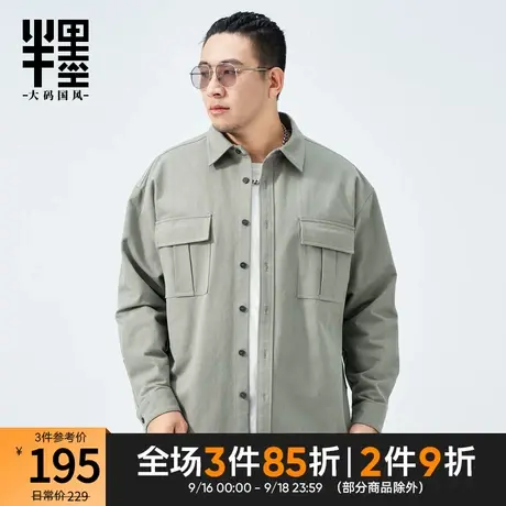 半墨大码男装衬衫式翻领外套宽松2023秋季新款胖子工装夹克男士潮商品大图