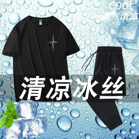 冰丝长裤男短袖夏季t恤大码冰感薄款体恤短裤印花速干半袖上衣服商品大图
