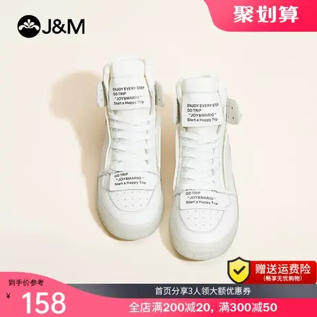 jm快乐玛丽2021秋季新款韩版休闲高帮鞋简约百搭小白鞋女平底板鞋商品大图