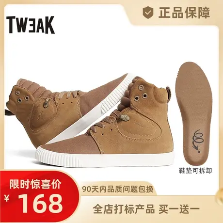 Tweak特威克春秋季男鞋潮鞋子 男高帮板鞋 真牛皮拼接帆布休闲鞋图片