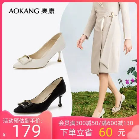 奥康女鞋 2023春季新款单鞋细高跟气质百搭商务正装鞋休闲时尚潮商品大图