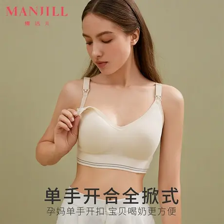 熳洁儿内衣女哺乳文胸舒适透气全掀式文胸聚拢孕期哺乳两用胸罩商品大图