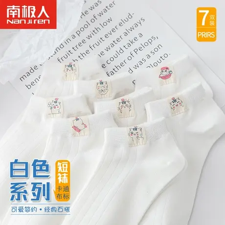 南极人袜子女士夏季薄款纯棉短袜春秋款浅口隐形船袜女可爱日系潮图片