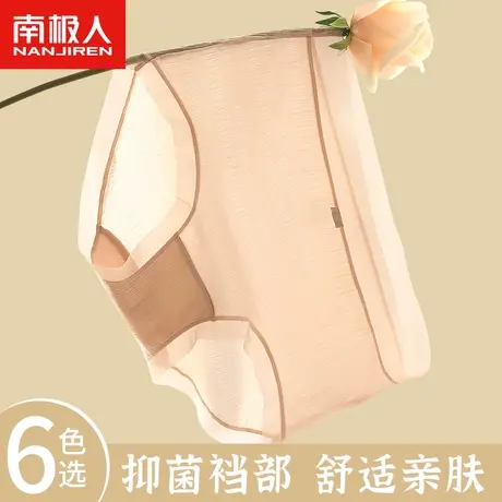 南极人内裤女冰丝纯棉裆纯欲蕾丝可爱日系少女性感夏季薄款三角裤商品大图