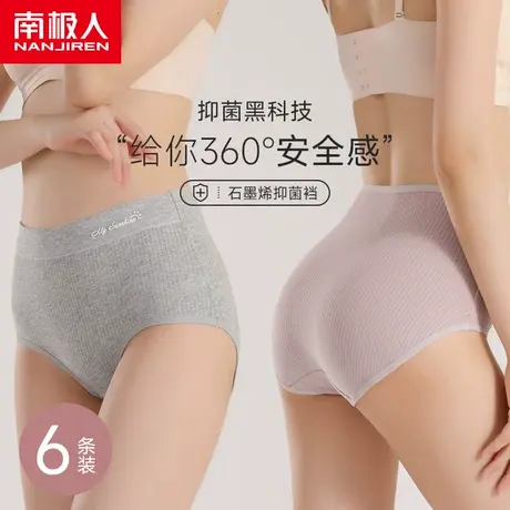 南极人高腰收腹提臀短裤内裤女士纯棉无痕女生新款全棉新款短裤头图片