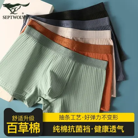 七匹狼男士内裤男生四角透气青年中腰U凸纯棉裆抗菌平角简约纯色商品大图