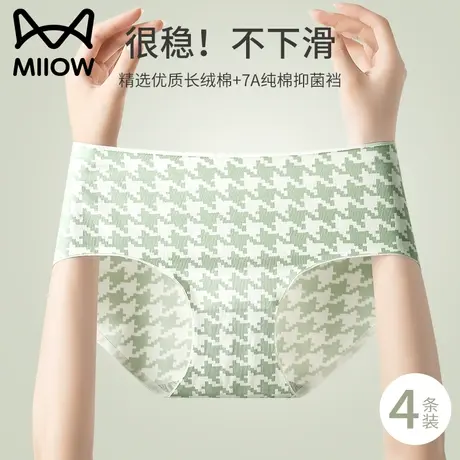 猫人无痕少女内裤女生印花款纯棉抗菌100%全棉裆中腰三角短裤女士商品大图