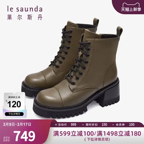 莱尔斯丹秋冬新款时尚圆头短筒马丁靴拉链女靴女鞋4T72701商品大图