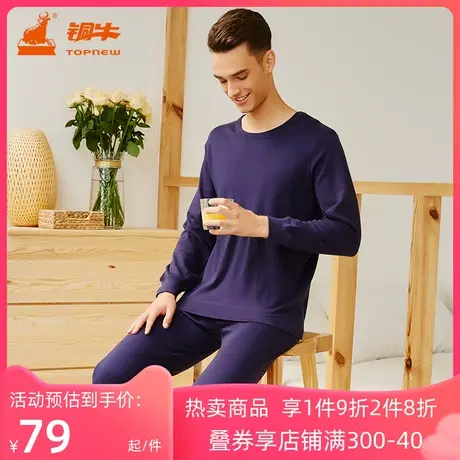 Topnew/铜牛男士棉毛圆领秋衣秋裤 中老年内衣套装男NN034图片