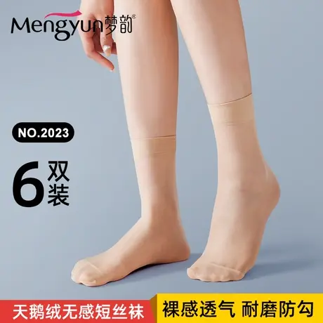 短筒丝袜女士夏季超薄黑肉色防勾丝透明天鹅绒四季纯色耐磨袜子图片