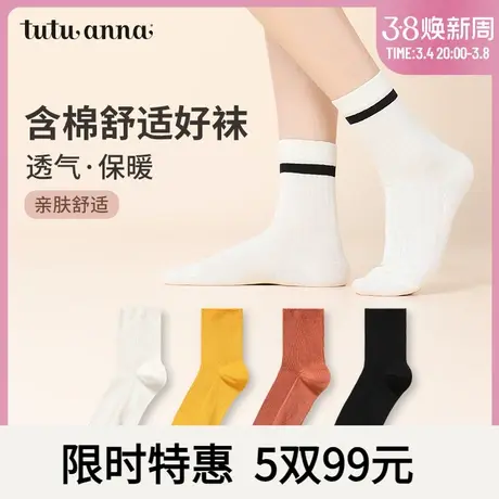 tutuanna春秋女士短袜子 经典条纹短袜棉质透气运动风百搭女袜商品大图