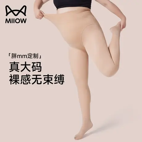 猫人大码打底袜女秋冬光腿神器自然加肥加大胖mm200斤加绒打底裤商品大图
