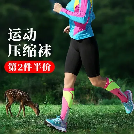 运动袜子女中长筒压力压缩袜套专业跑步跳绳健身专用夏季户外晨跑商品大图