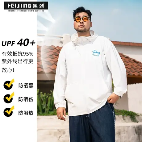 【断码捡漏】潮牌大码冰丝防晒服男夏季胖子加肥加大印花运动外套图片