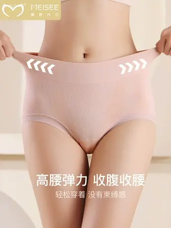 美思高腰内裤女生桑蚕丝抗菌裆无痕收腹舒适不夹臀女士三角短裤头商品大图