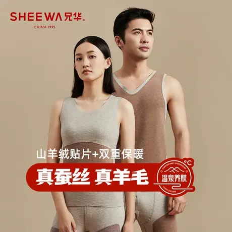兄华羊绒贴片无痕保暖背心蚕丝男士加绒秋冬季护肚坎肩打底马甲潮商品大图