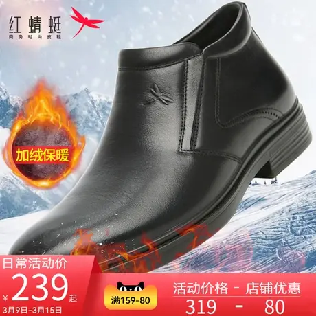 红蜻蜓男鞋冬季2024真皮高帮男士加绒商务正装保暖棉鞋休闲皮鞋男图片