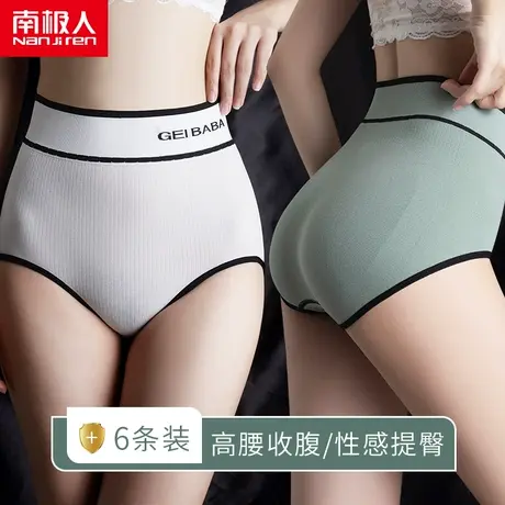 南极人内裤女纯棉全棉裆高腰收腹提臀夏季薄款透气三角短裤女士商品大图
