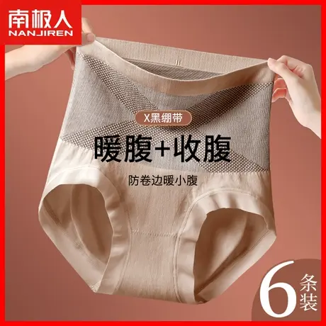 高腰收腹提臀内裤女强力收小肚子翘臀产后塑形束腰无痕三角短裤HS商品大图