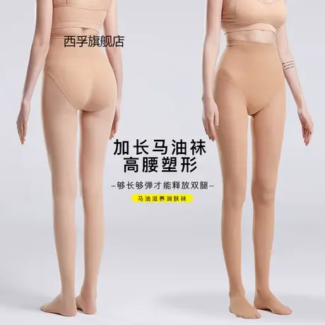 加长丝袜高个子女超长薄款面膜钢丝袜春秋季中厚连裤袜润肤马油袜商品大图