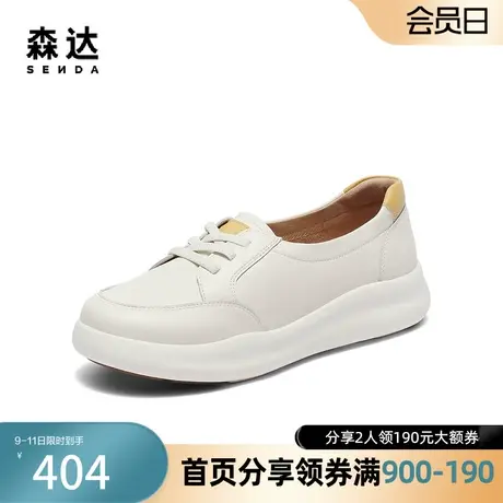 森达小白鞋女2024春季新款商场同款真皮软面厚底休闲鞋4CFK7AA4商品大图