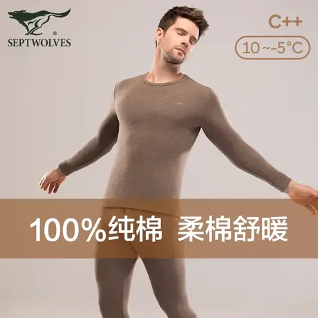 七匹狼纯棉秋衣秋裤套装男士薄款保暖内衣打底全棉毛衫秋衣裤冬季图片