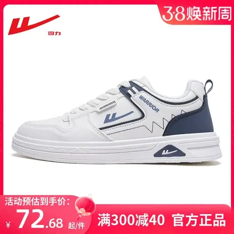 回力男鞋板鞋男2024新款春季潮流休闲运动百搭低帮防滑轻便小白鞋商品大图