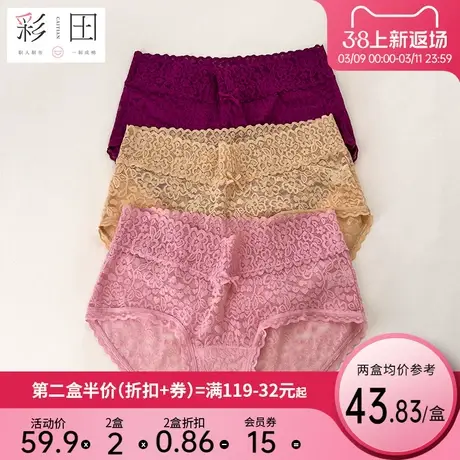 彩田中腰女士正品性感大码内裤女蕾丝火辣胖mm抗菌镂空平角底裤商品大图