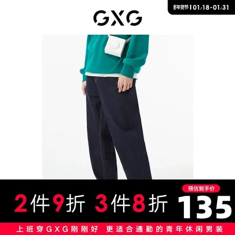 GXG男装 商场同款深藏青宽松锥形牛仔裤22年秋季新品城市户外系列图片