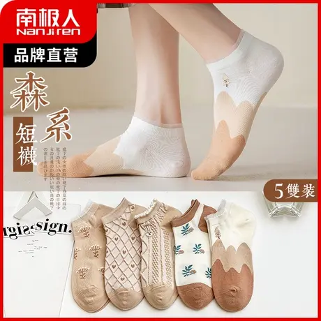 南极人袜子女短袜浅口低帮船袜日系少女生短筒袜ins潮百搭网红款图片
