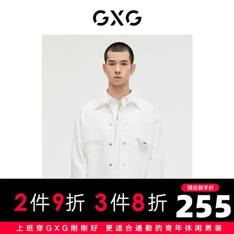 GXG男装 商场同款轻生活系列白色简约夹克外套 2023年春季新品图片