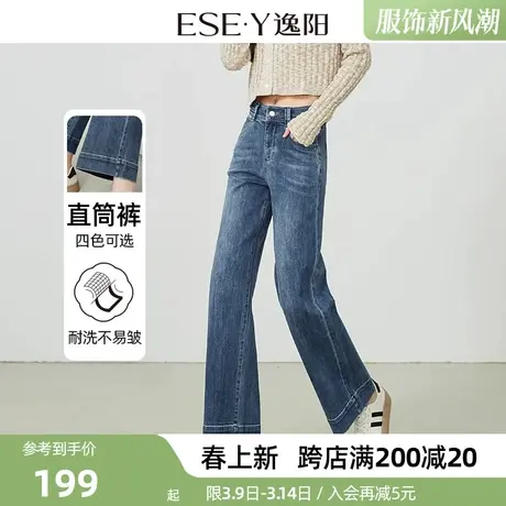 逸阳直筒牛仔裤女2025春季新款高腰遮肉显瘦大码窄版阔腿裤小个子商品大图