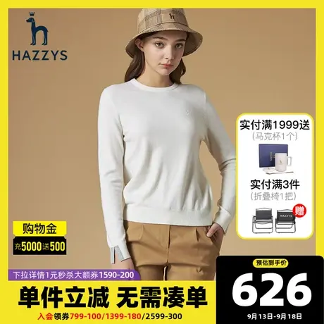Hazzys哈吉斯2021新款秋季圆领保暖毛衣宽松韩版秋冬气质羊毛衫女图片