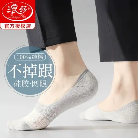 浪莎袜子男短袜夏季薄款船袜男士纯棉吸汗防滑浅口隐形不掉跟男袜商品大图