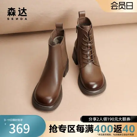 森达奥莱马丁靴2023冬季气质显瘦粗跟真皮休闲短皮靴ZTD27DD3商品大图