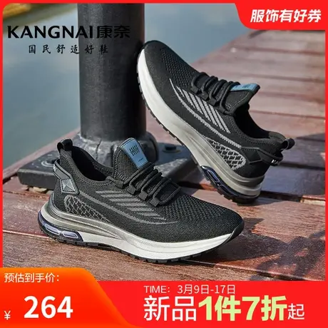康奈男鞋春季新品时尚百搭休闲鞋户外跑步鞋软底舒适网面男鞋防滑商品大图