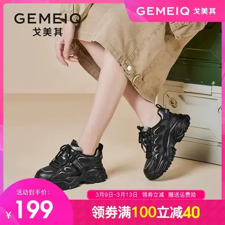 戈美其厚底内增高女鞋2023秋冬季新款休闲运动老爹鞋女显脚小炸街商品大图