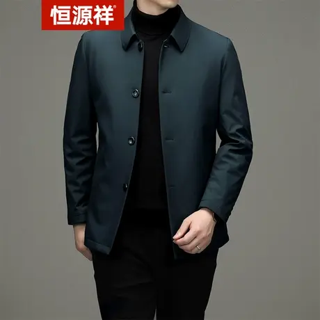 恒源祥秋冬季新款纯色翻领羽绒服中年商务休闲爸爸男装时尚羽绒袄图片