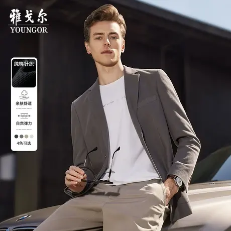 雅戈尔男士西服春季新款官方商务休闲纯棉鸟眼针织单西外套男4821图片