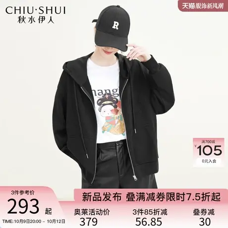 秋水伊人宽松显瘦休闲开衫连帽卫衣外套2023年秋季新款女百搭上衣图片