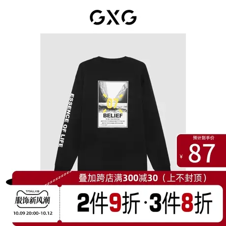 GXG男装【生活系列】[新尚]春季商场同款男士潮流印花T恤商品大图